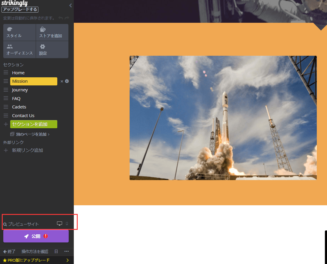 Webサイト開発のプレビュー Webサイト開発のプレビュー